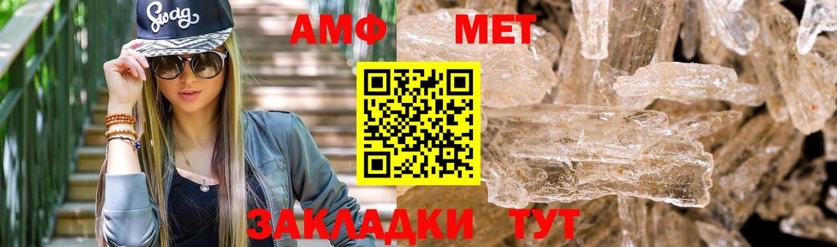 АМФ Premium  АМФ  Холмск  Вход с VPN  Amphetamine 