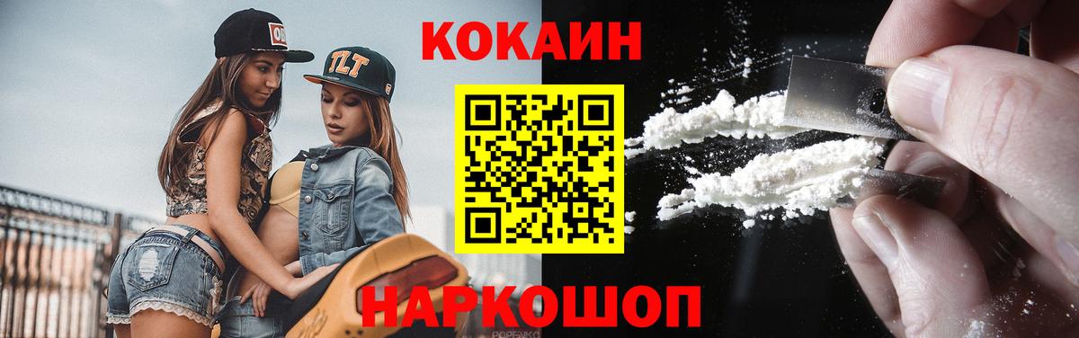 Кокаин FishScale Холмск