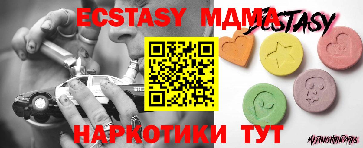 ЭКСТАЗИ 280мг  Вход с VPN  Холмск  ЭКСТАЗИ Cube 