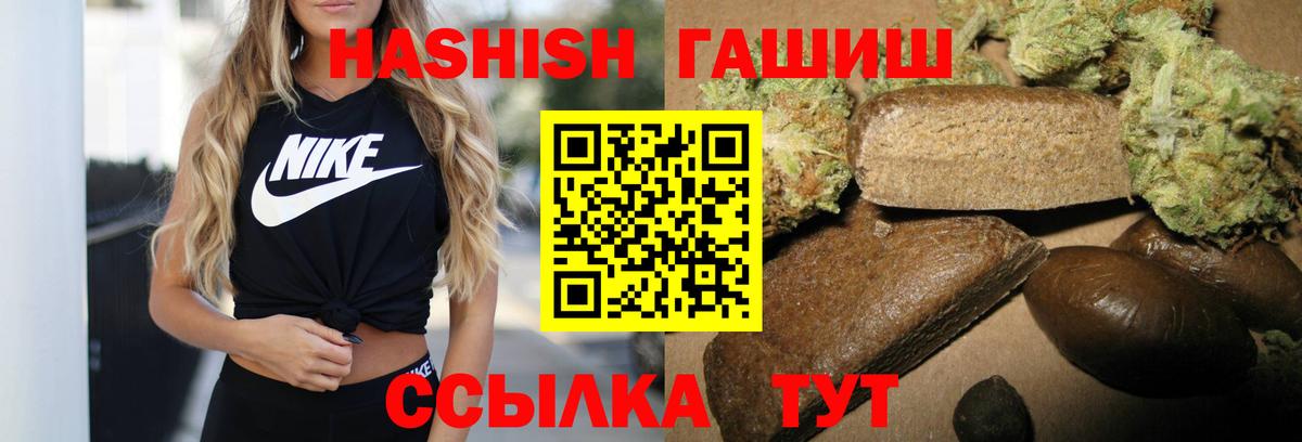 ГАШ гарик  Гашиш  ГАШИШ VHQ  Холмск  Вход с VPN 
