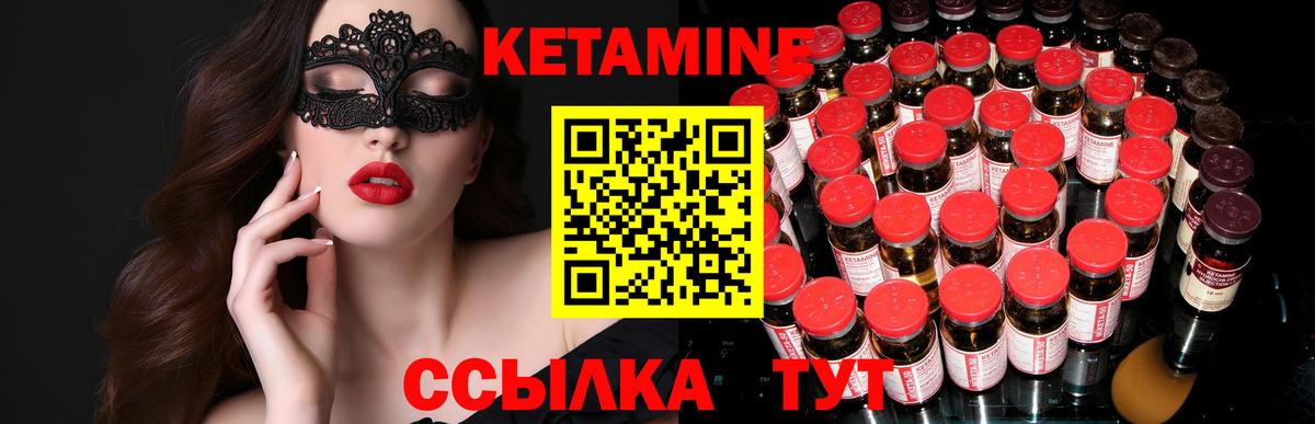 КЕТАМИН ketamine  Вход с VPN  Холмск 