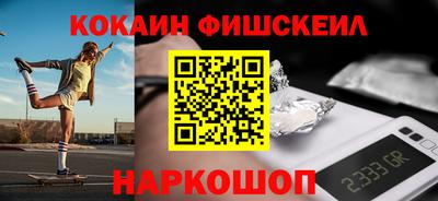 COCAINE Наро-Фоминск