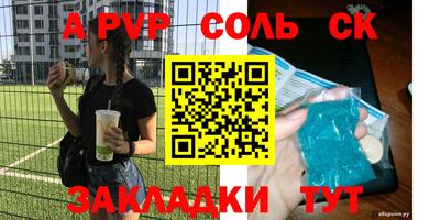 а пвп мука Моздок