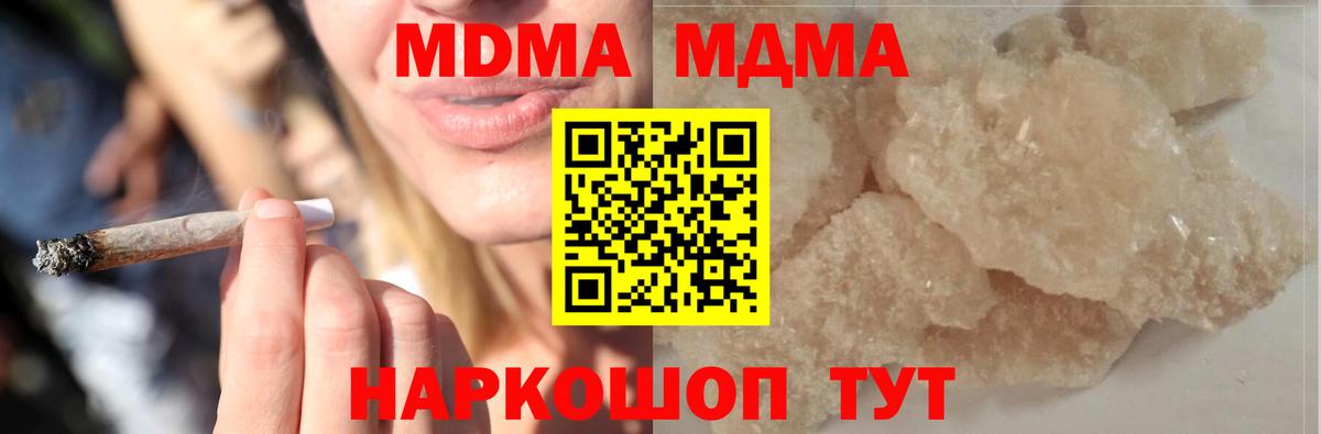 МДМА Molly Холмск