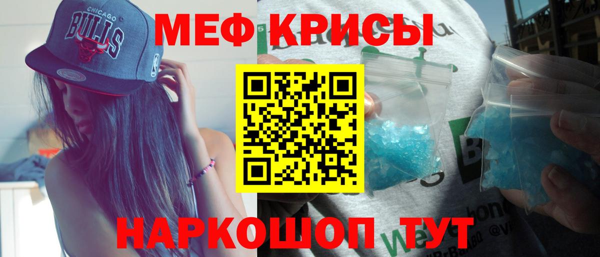 МЕФ VHQ  Вход с VPN  МЕФ мяу мяу  МЯУ-МЯУ  Холмск 
