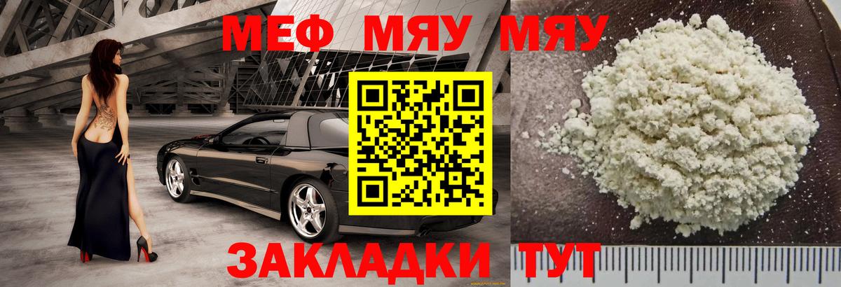 МЕФ кристаллы Холмск