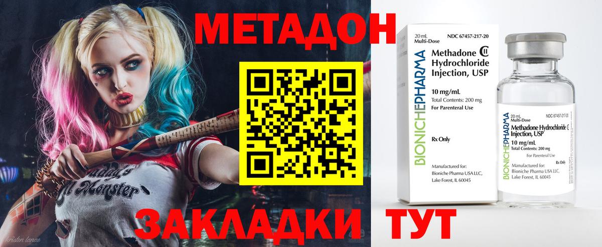   зеркало  Метадон methadone  Вход с VPN  Холмск 