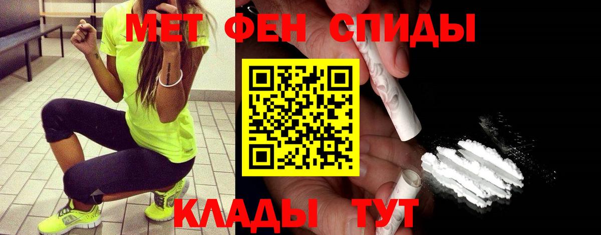 Метамфетамин кристалл Холмск