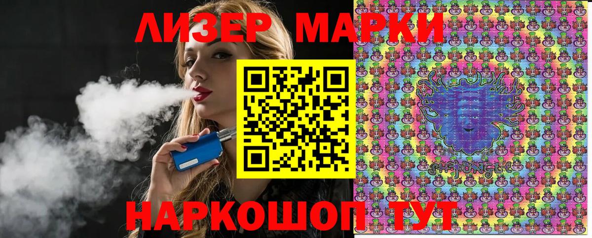 Марки NBOMe 1500мкг  Марки 25I-NBOMe  Холмск  Вход с VPN  Марки NBOMe 1500мкг 