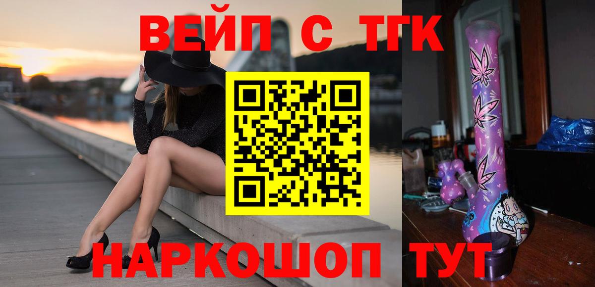 ТГК THC oil Холмск